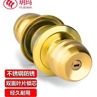 玥玛门锁家用通用型球形锁室内卧室卫生间锁具房门锁球型圆形球锁