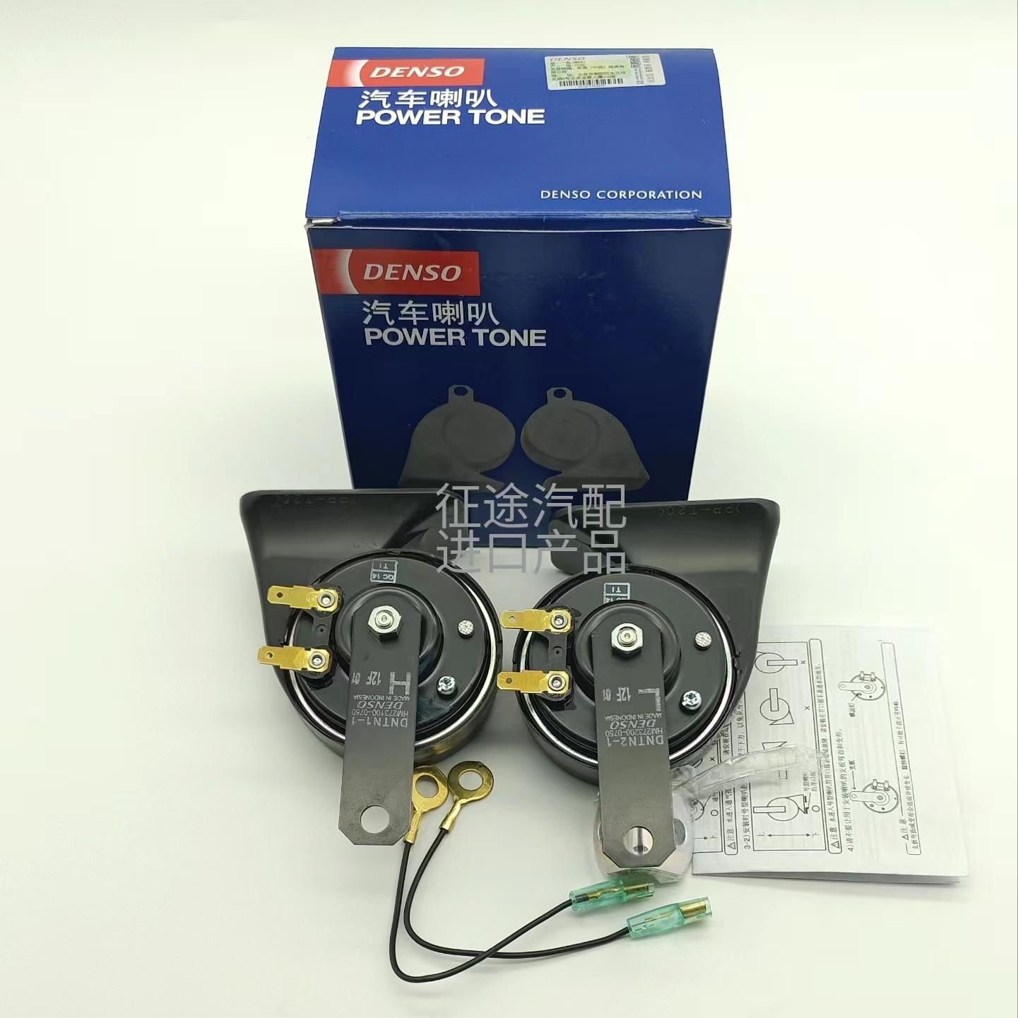 电装蜗牛汽车鸣笛喇叭高低音双插警示货车摩托车12V 超响