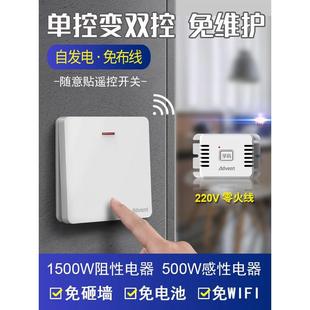 海得曼智能无线开关面板店铺免布线遥控灯控220v无线家用双控开关