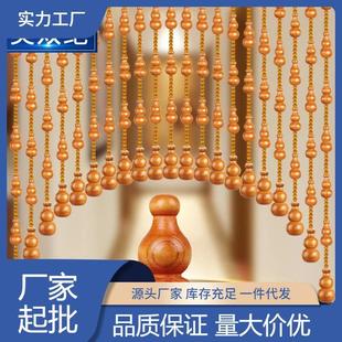 桃木葫芦门帘水晶珠帘入户门对卫生间卧室免打孔玄关隔断弧形挂帘