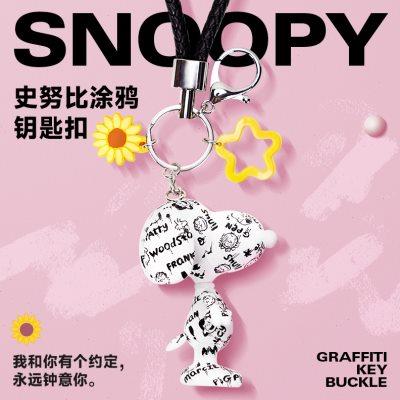 SNOOPY史努比涂鸦钥匙扣立体挂件IP公仔背包挂饰卡通动漫周边礼物