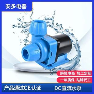 直流DC水泵变频完全潜水变频水族馆鱼缸水泵24V水泵增压循环水泵