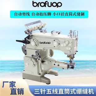 大和款 缝纫设备 3针5线1500直筒小筒绷缝机 工业缝纫机