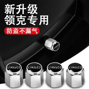 领克03+气门芯盖01/02/05/06/09/01PHEV汽车轮胎防盗气门嘴帽通用