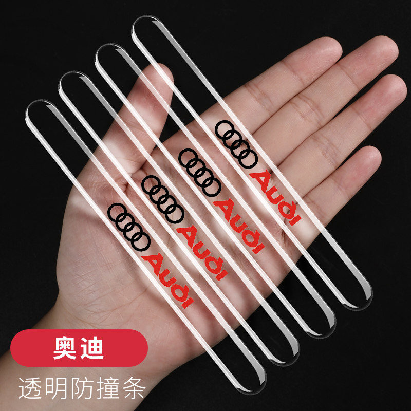 奥迪A4L A6L Q3 Q5L Q2LQ7汽车门防撞条后视镜开门边保护贴装饰A3