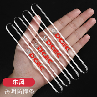 东风风行车门防撞条景逸S50S60SX6 T5T1EV游艇防刮汽车身保护贴