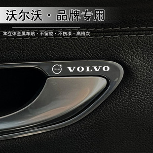 XC60 V90内饰装 XC90 V60 饰金属车贴 XC40 沃尔沃S90金属车贴S60