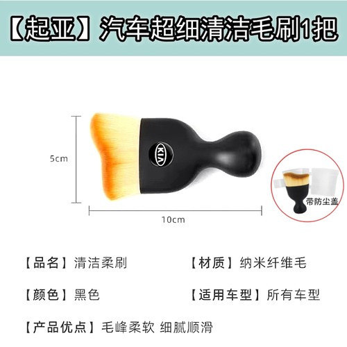 起亚锐欧K3S速迈VQ索兰托佳乐K5 K3汽车内饰清洗空调出风口清洁刷