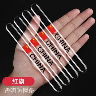 车门防撞条汽车门边防刮贴卡通透明开门保护车贴防蹭擦条装饰用品