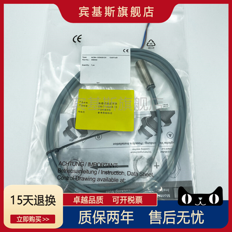 全新接近开关NCB4-12GM35-Z4两线常开电感式传感器