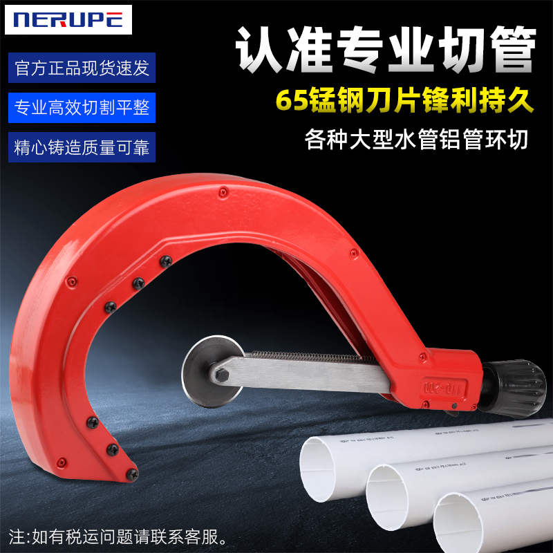 奈洛普管子割刀PE管剪刀开口200