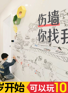 静电白板墙贴家用儿童涂鸦画画黑C板贴纸可移除擦写不伤墙壁写字