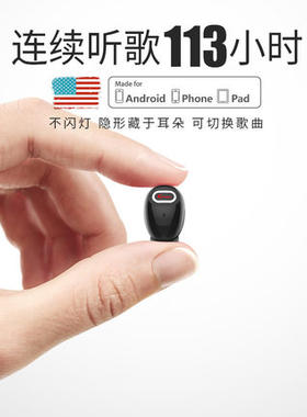 GUOER/果儿电子 J21蓝牙耳机隐形无线耳塞式运动微型开车迷你超小