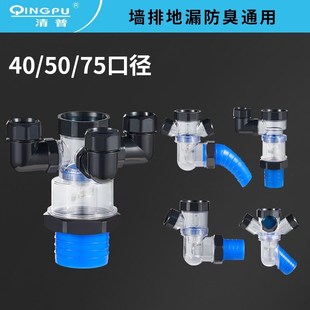 墙排4590度厨房5075洗菜盆下水管道防臭排水管道专用三通分水器