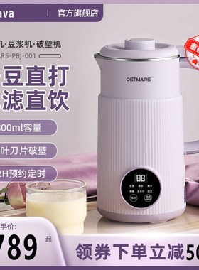 Dava德国豆浆机家用全自动小型迷你多功能新款破壁机免煮免滤