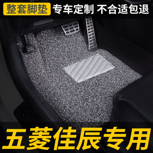 丝圈汽车脚垫地垫地毯车垫适用五菱佳辰专用大七座22款内饰改装车