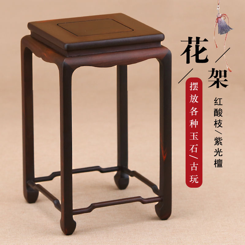 红木摆件红酸枝小花架实木紫砂壶盆景底座文玩古董工艺品展示架