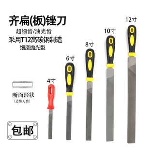 钳工钢锉超细齿板锉油光齐扁锉刀精细齿抛光钢锉特细齿Z抛光平板