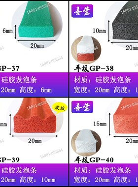 宽15/20硅胶发泡条方条防滑冻海绵橡胶柔软耐Q高温密封条红色50米