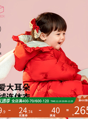 婴儿连身羽绒服冬装加厚童x装过年红色喜庆周岁拜年服连帽哈衣