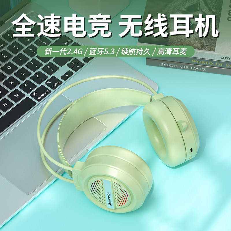 蓝牙耳机头戴式无线三模2.4G电竞游戏降噪手机吃鸡耳麦超长续航,影音电器,蓝牙耳机,淘宝优惠券,粉丝福利购,淘宝优惠卷