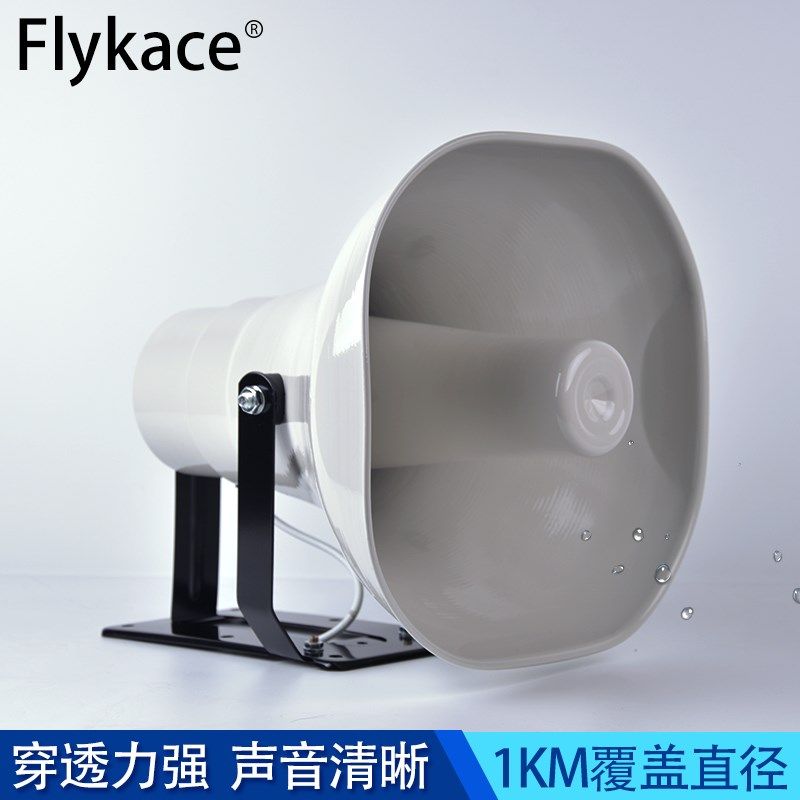 50W号角喇叭室外防水防雨音箱 户外音响校园广播系统农村高音喇叭,影音电器,工程解决方案,淘宝优惠券,粉丝福利购,淘宝优惠卷