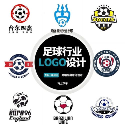 足球logo设计篮球馆排球培训中心图标招牌门头台球室冰球标志头像