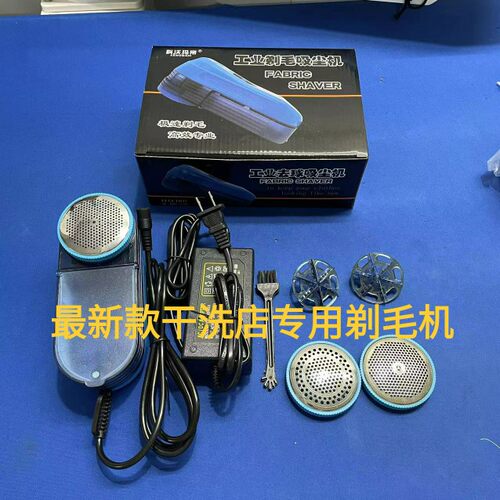 干洗店专用毛球修剪器40瓦大功率剃毛机插电式工业吸尘去毛球机