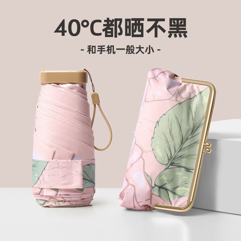 复古贵妇包防晒伞扁六折遮阳伞小巧便携迷你口袋太阳伞女晴雨两用,居家日用,伞,淘宝优惠券,粉丝福利购,淘宝优惠卷