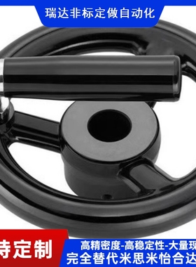 手轮PHLFW80/100/125/140/160/180/200-10/12/.14/17