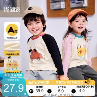 男童长袖T恤春装宝宝卡通打底衫潮流H春秋男宝上衣春天儿童童装春