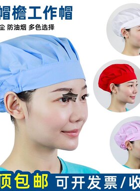 无尘车间食品网帽烘焙卫生包头工作帽子女厨师帽男防尘透气厨房帽