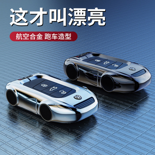 大众凌渡L钥匙套高尔夫CC途昂x车id3 id6揽境探岳揽巡合金壳 id4