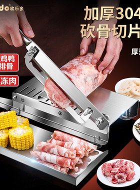 304不锈钢切肉机羊肉卷切片机切年糕专用刀家庭小型切肉片机商用