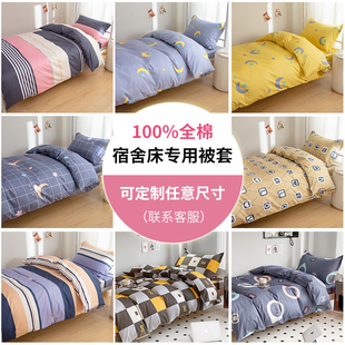 纯棉被套单c件150x200学生宿舍单人被罩全棉儿童卡通被子褥套定制