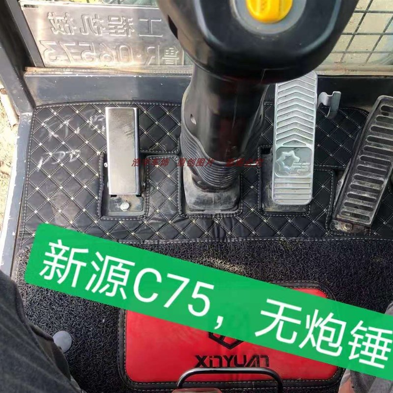 适用于新源轮式挖掘机轮挖B75 C70 65直喷新款轮胎挖机丝圈定制