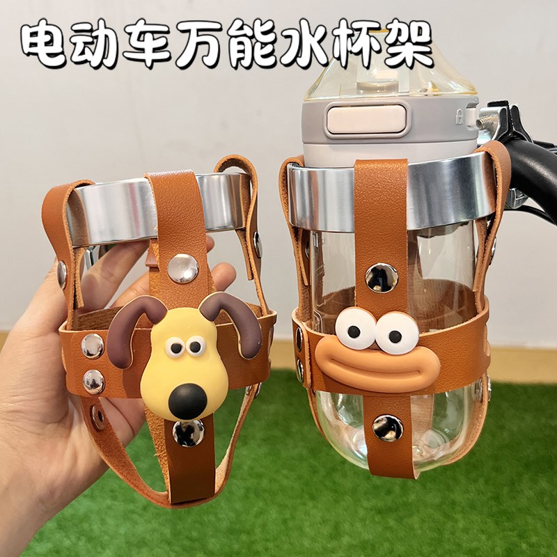 电动车水壶架可爱卡通2024新款自行车水杯架电瓶车咖啡饮料架通用