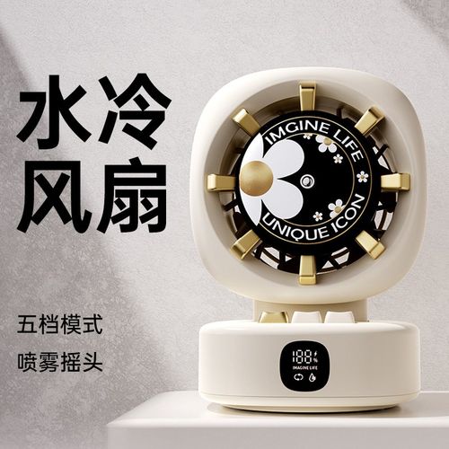 【喷雾制冷】摇头风扇小型宿舍办公室桌面静音电风扇家用台式水冷