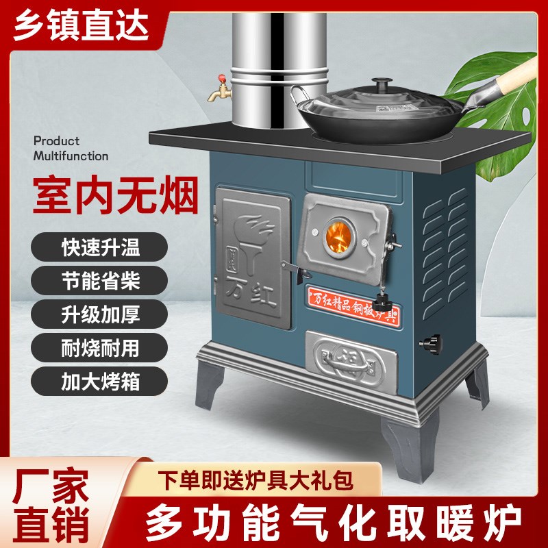 气化无烟铸铁炉桥柴煤o炭两用取暖炉农村家用室内柴火灶烧木柴新