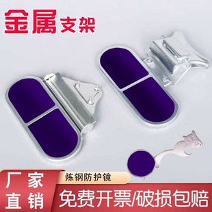 炼钢镜观火镜看火镜炉前工作业防护眼镜钢厂防弧光火焰耐高温眼镜