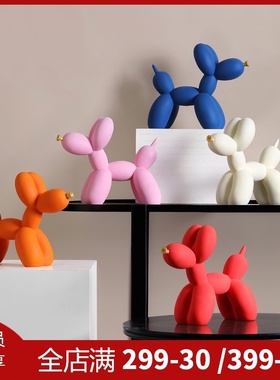现代简约创意卡通气球狗摆件家居饰品儿童房间书房树脂桌面摆设