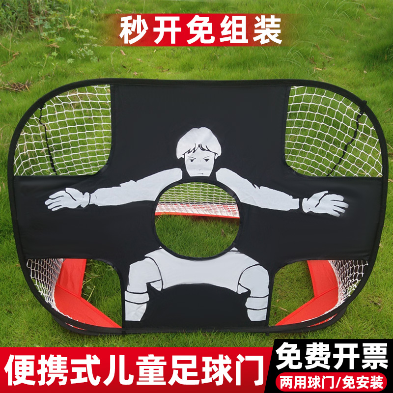 儿童两用足球门便携式门框足球训练可折I叠足球网架简易足球门户
