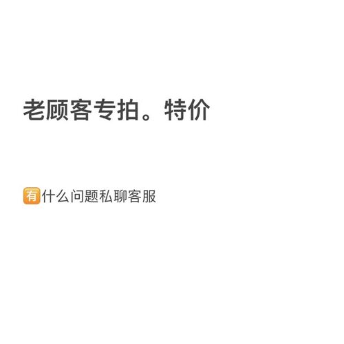 老顾客专拍 24m克  能正常收件的再拍哈,谢谢大家