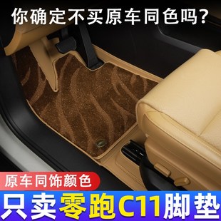 零跑C11脚垫全包围皮革脚垫零跑C11汽车用品改装专用内饰配件用品