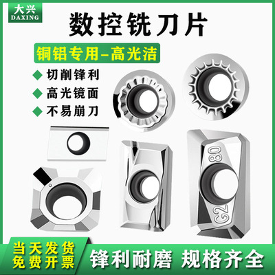 大兴铝用刀片高效高光洁