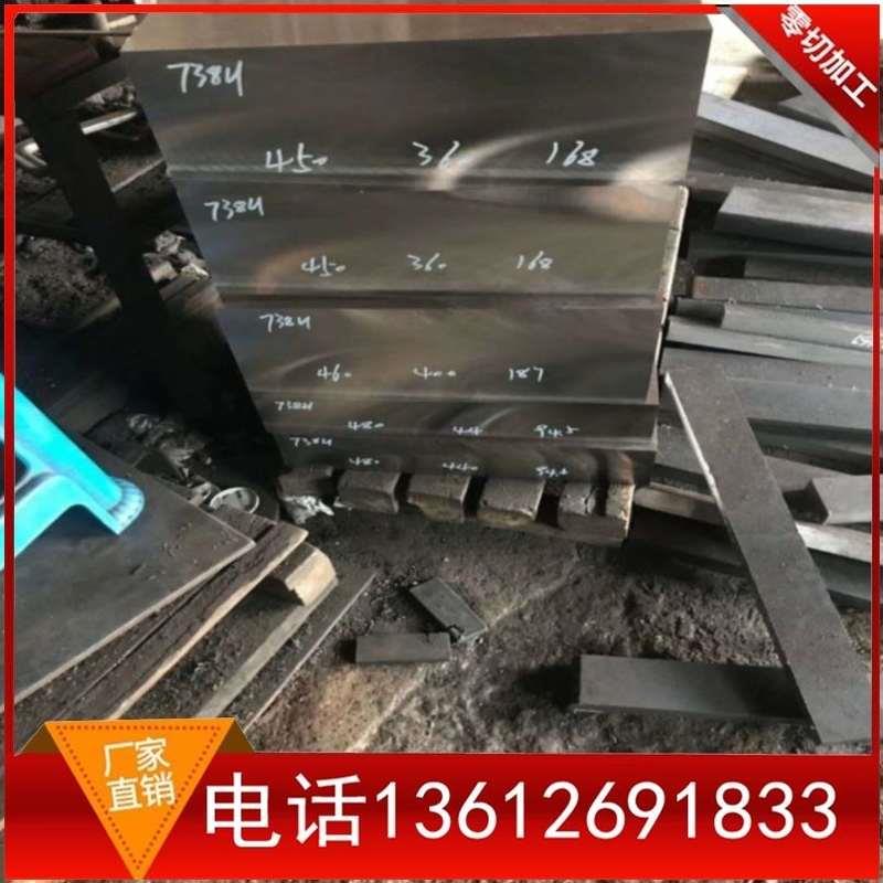 钢板零模具45钢板光板q23u钢精45#板a3钢精切钢材板模具号光板加