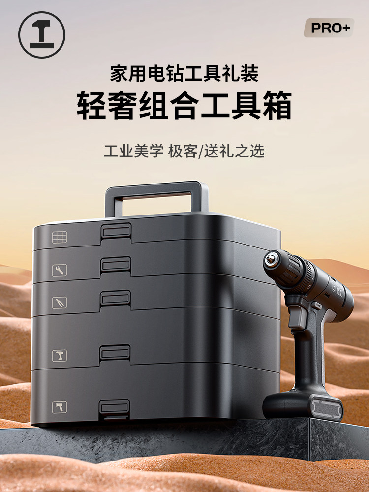 能量盒高档工具礼品套装家用挎包五金工具箱维修多功能