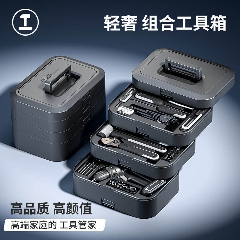 能工盒子高端全家福工具套装五金维修箱多功能电工电动起子电动螺