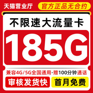 中国流量卡纯流量上网卡手机卡电话卡无线限流量卡5g大王全国通用