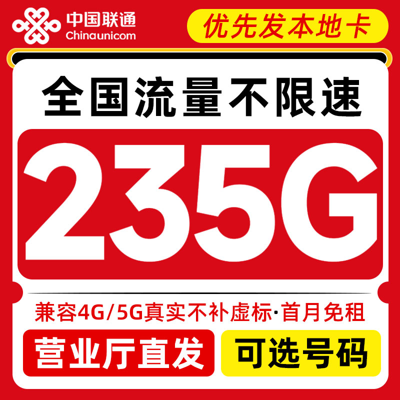 首月免费 本地归属地 可选本地号  全国通用